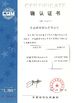 China Anhui Huicheng Aluminum Co.,Ltd. certification